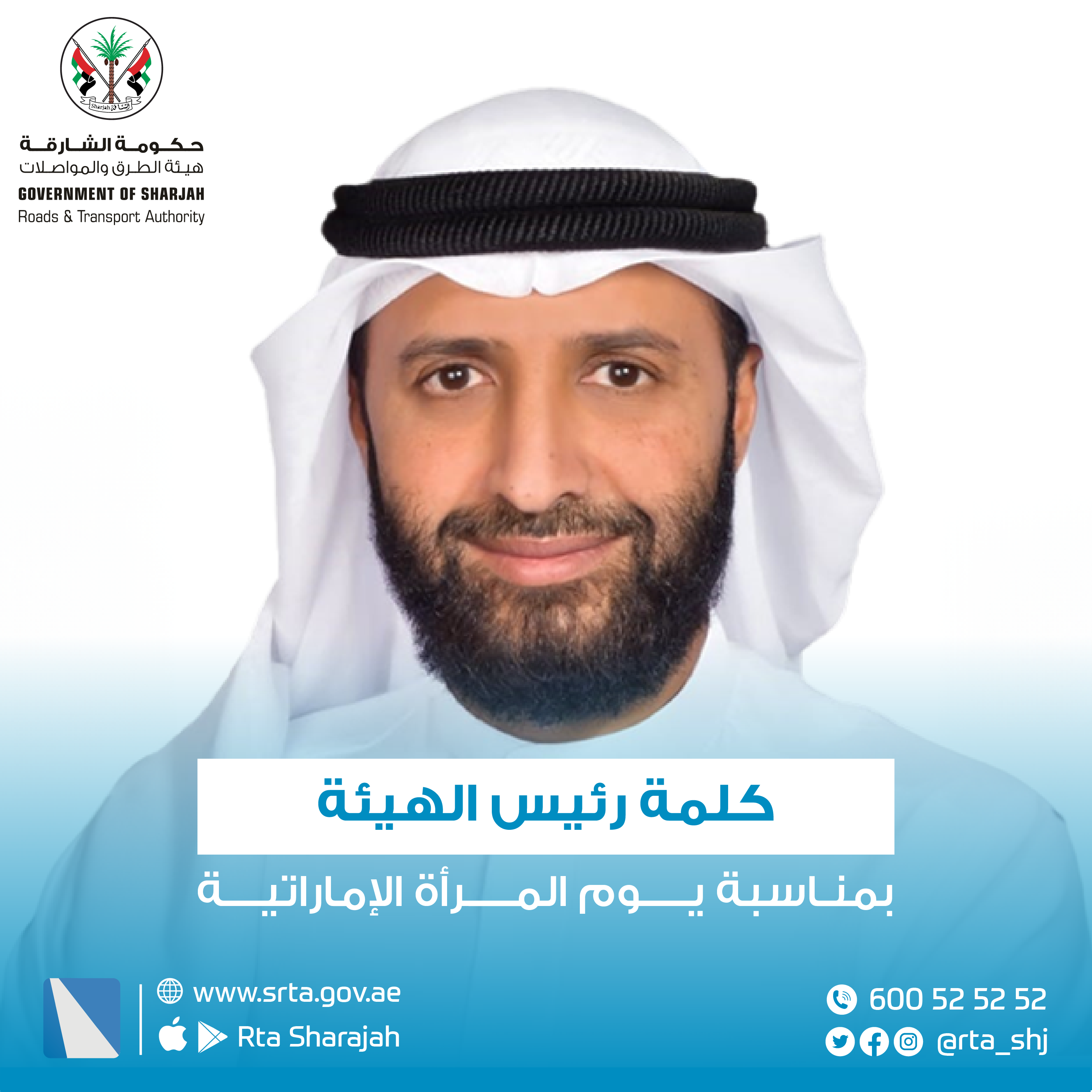 The Authority Chairman speech on the occasion of Emirati Women's Day