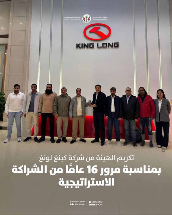 شراكة استراتيجية تمتد 16 عامًا  