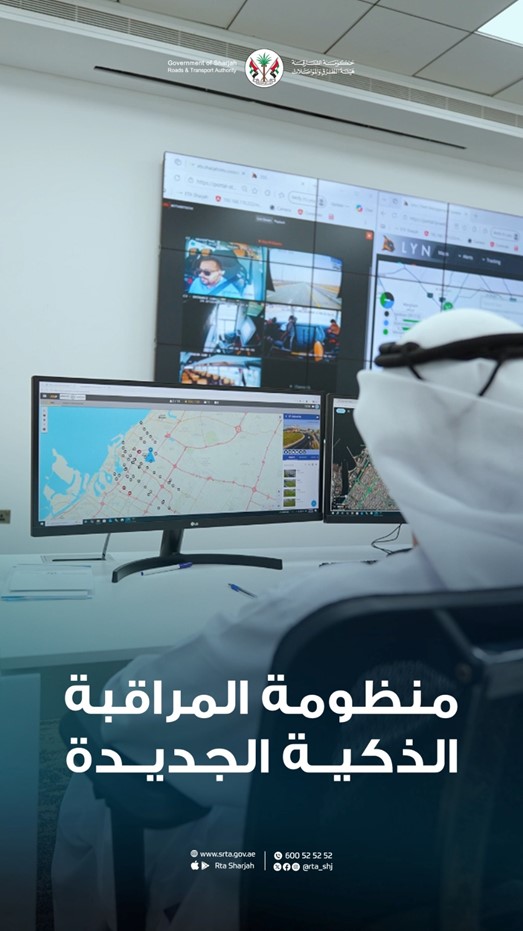 هيئة الطرق والمواصلات بالشارقة توظف الذكاء الاصطناعي لتعزيز أمن وسلامة منظومة النقل العام
