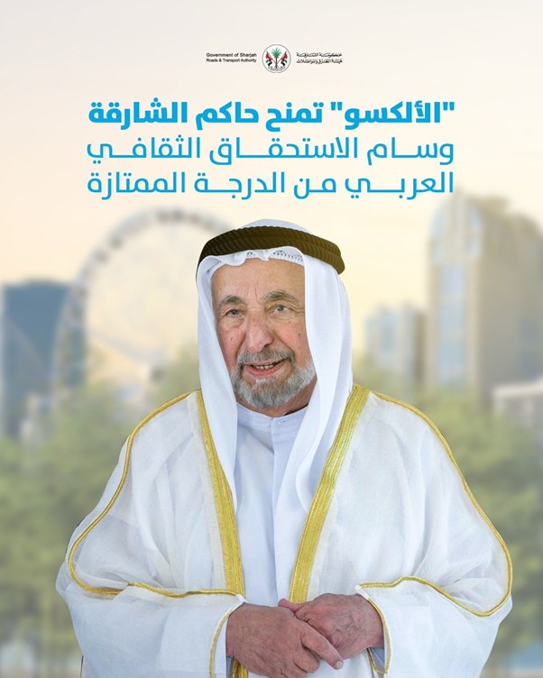 ALECSOAwardsRulerofSharjahFirstClassArabCulturalMeritOrder