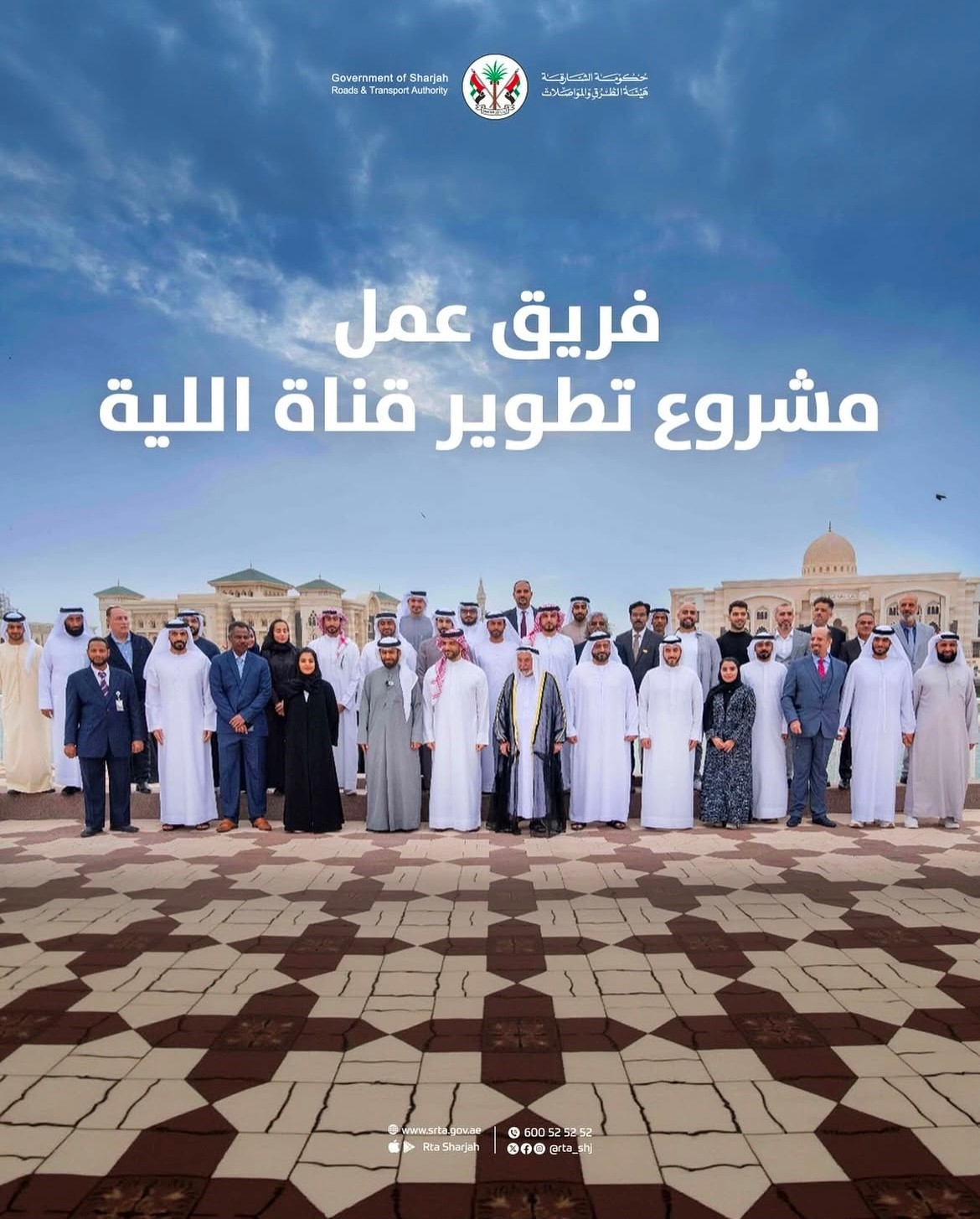 Al Liyyah Canal Development Project Team
