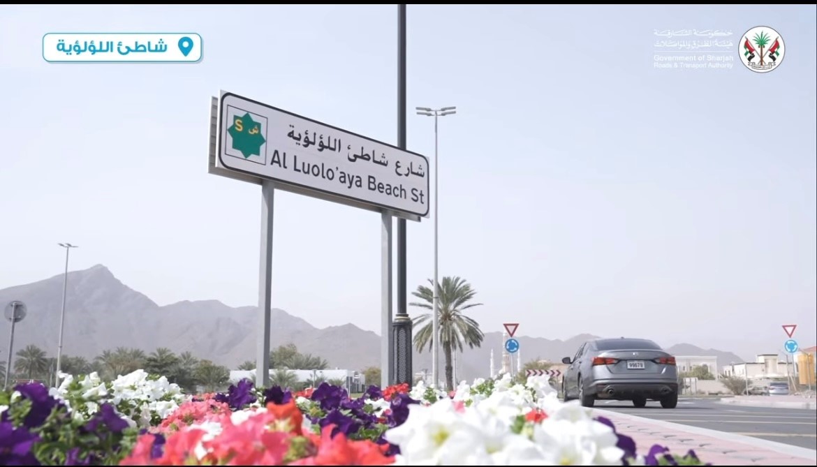 Al Luluyah Beach Road Development Project