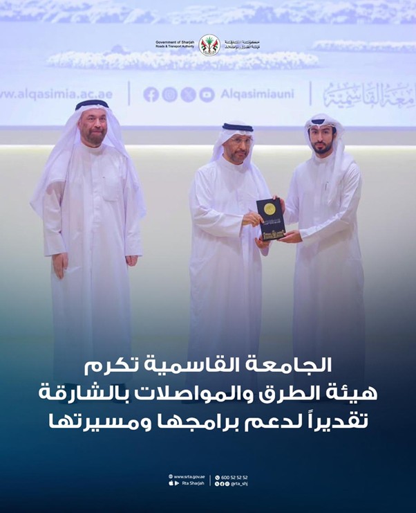 AlQasimiaUniversityHonoursSRTAStrategicPartners