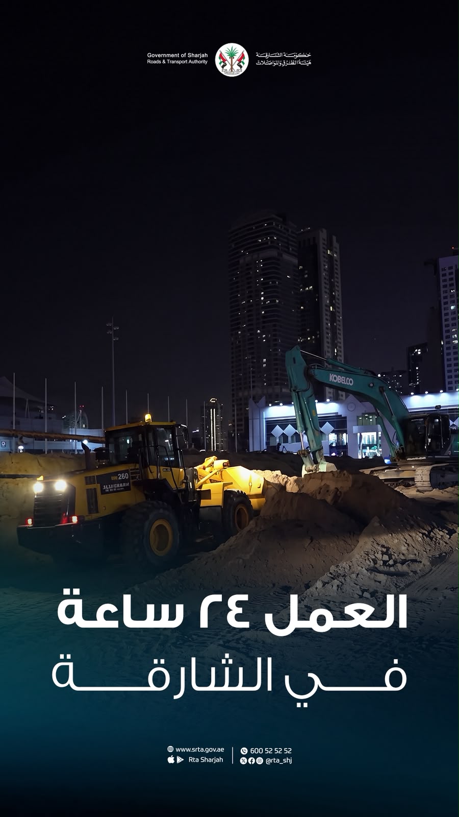AlTaawunTunnel20PercentWorkAroundClock