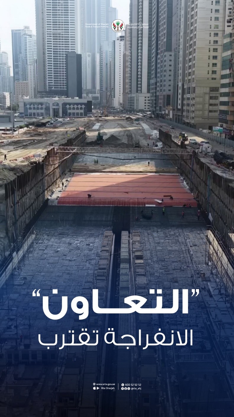 AlTaawunTunnelProjectAdvancesTowardsCompletion