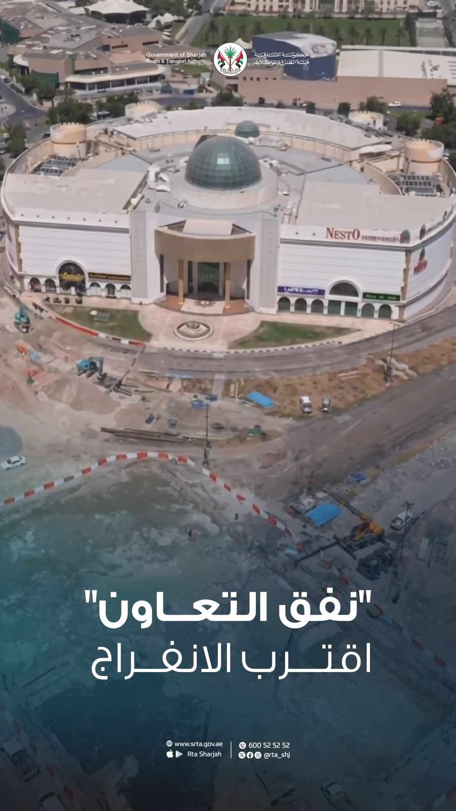 AlTaawunTunnelProjectConstruction