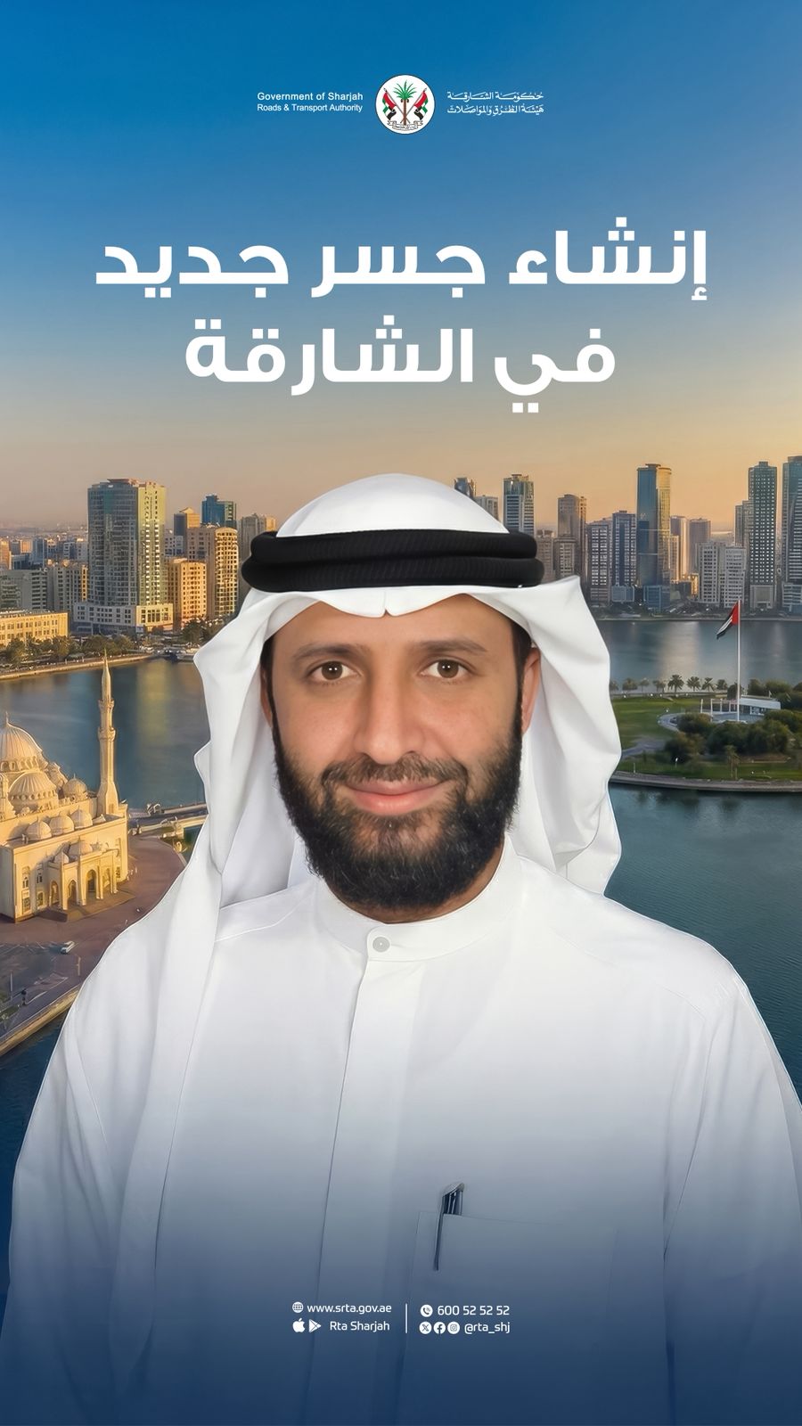 هيئة الطرق والمواصلات بالشارقة: اعتماد مشروع جسر يربط شارع الشيخ خليفة بن زايد وشارع مليحة بتكلفة 140 مليون درهم
