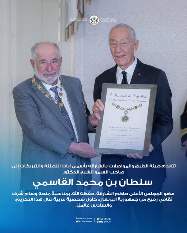 هيئة الطرق والمواصلات بالشارقة تهنئ حاكم الشارقة بمنحه وسام شرف ثقافي من جمهورية البرتغال  