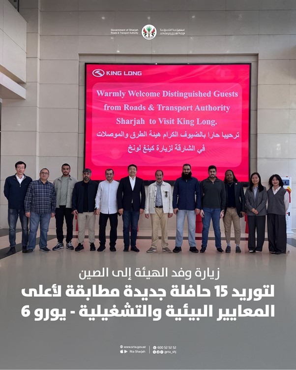 زيارة وفد من الهيئة إلى جمهورية الصين الشعبية  