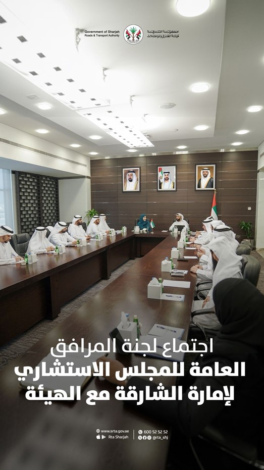 استضافت الهيئة لجنة المرافق العامة بالمجلس الاستشاري لإمارة الشارقة