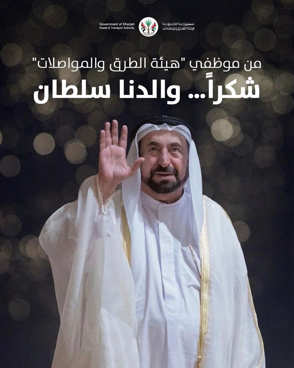 AuthoritysEmployeesThankYouOurFatherSultan