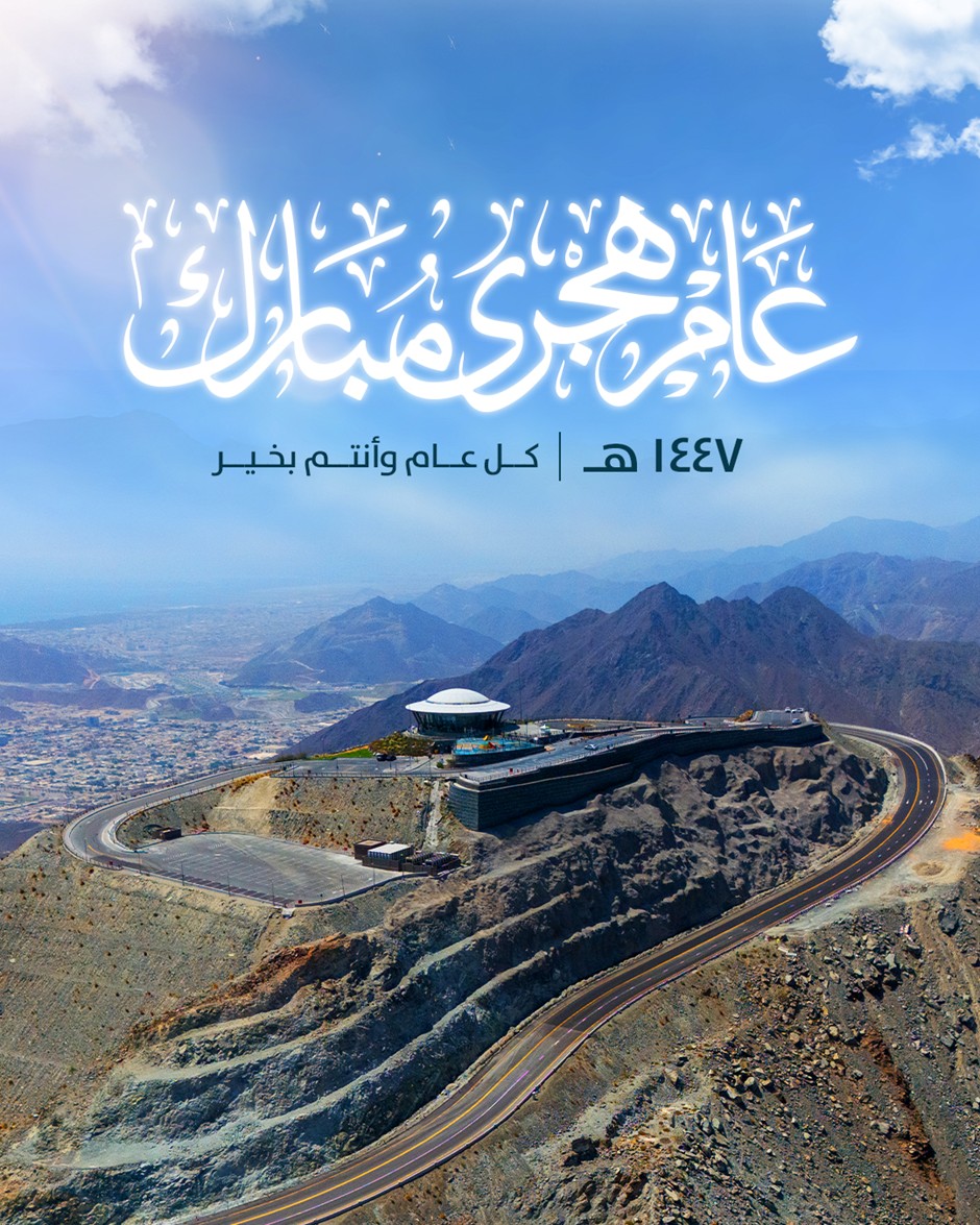 BlessedHijriNewYear1447AH