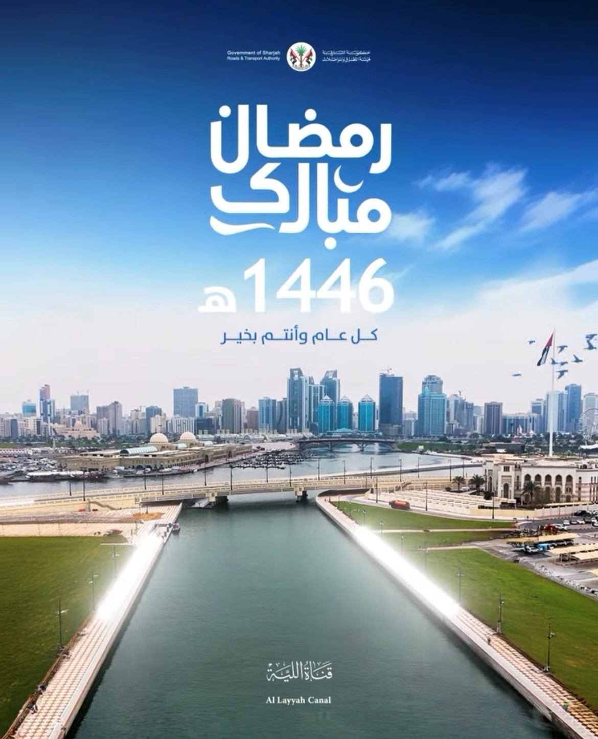 Blessed Ramadan 1446 – Wishing You a Joyous Occasion