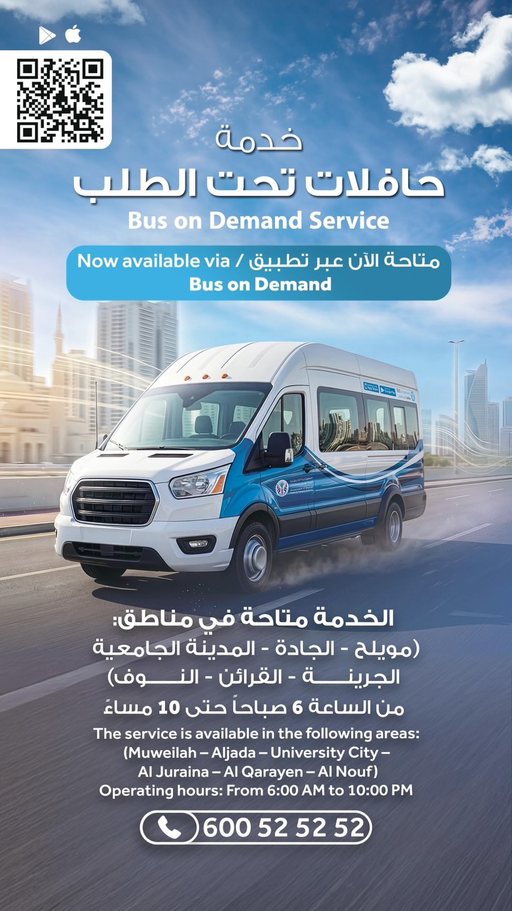 BusOnDemandServiceExpansion