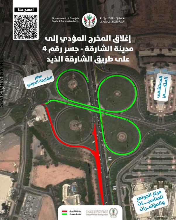 ClosureExitLeadingtoSharjahCityBridgeNo4