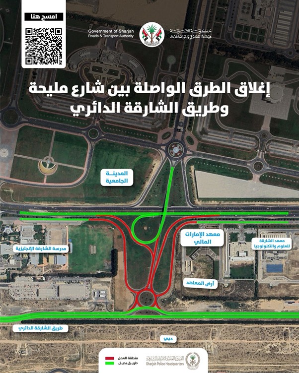 ClosureRoadsConnectingMalihaStreetandSharjahRingRoad