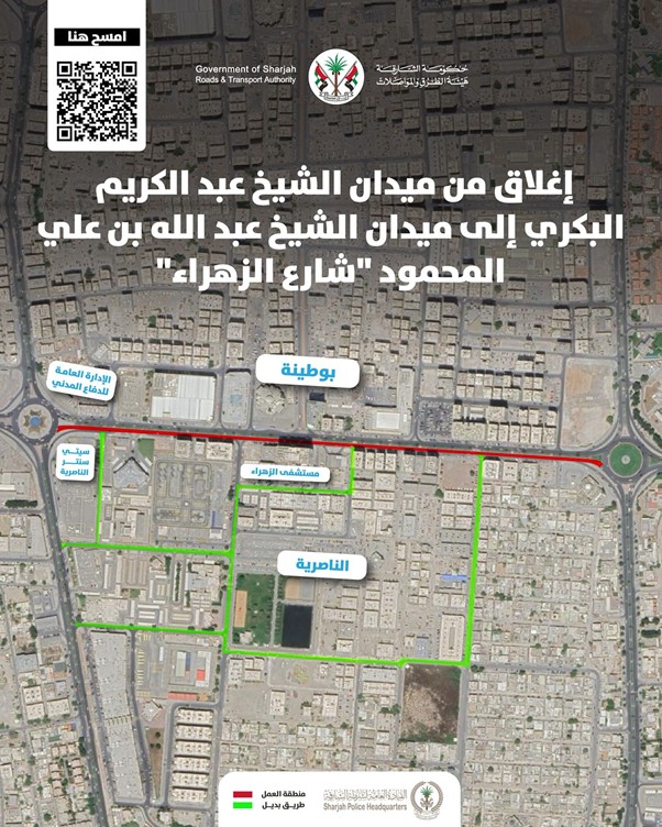 ClosurefromSheikhAbdulkarimAlBakriSquaretoAlZahraStreet