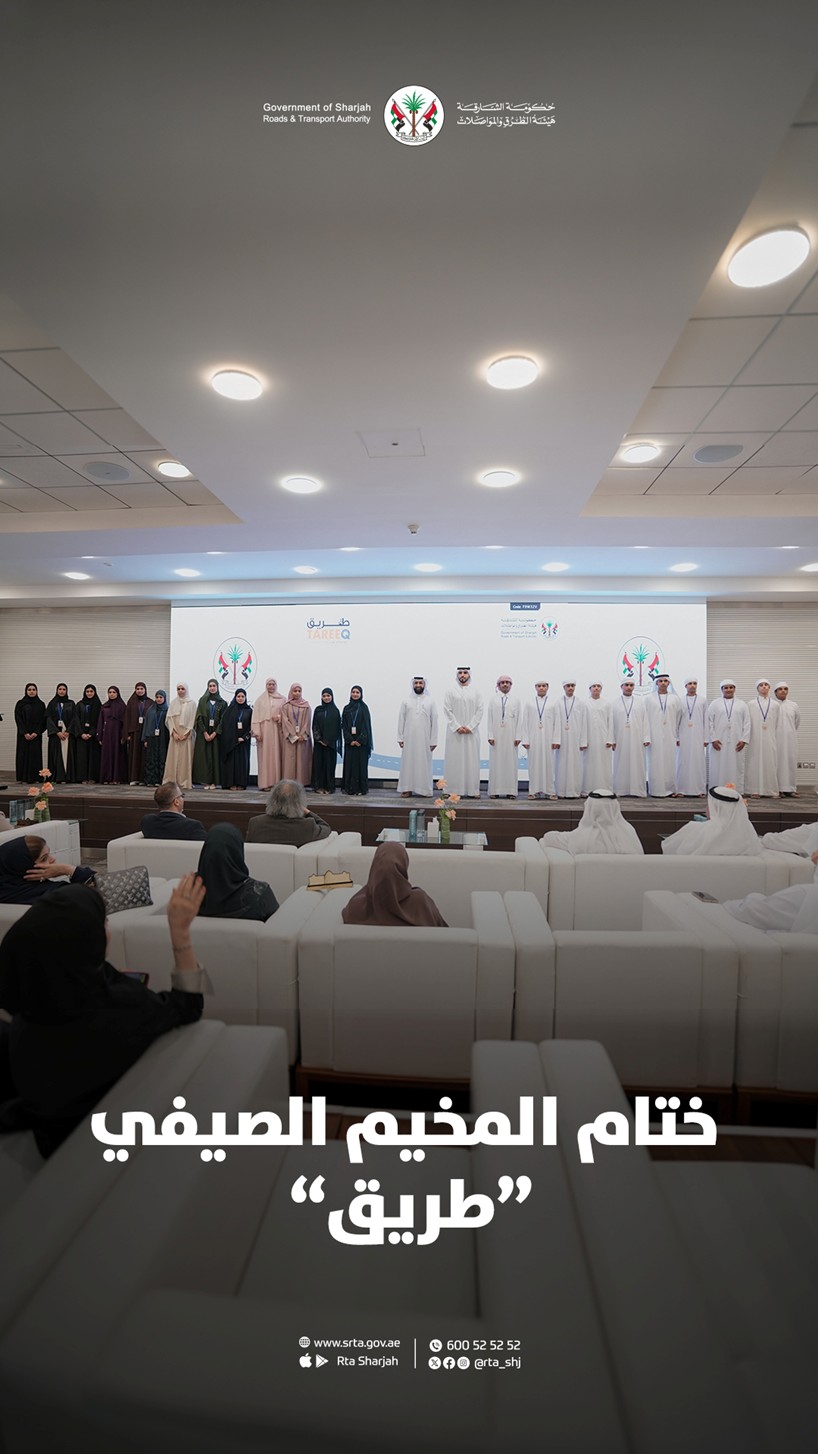 فئات التكريم لحفل اختتام المخيم الصيفي  طريق 