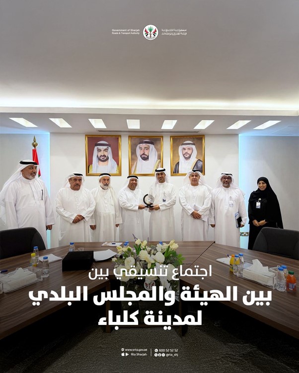 اجتماع تنسيقي بين الهيئة والمجلس البلدي لمدينة كلباء 