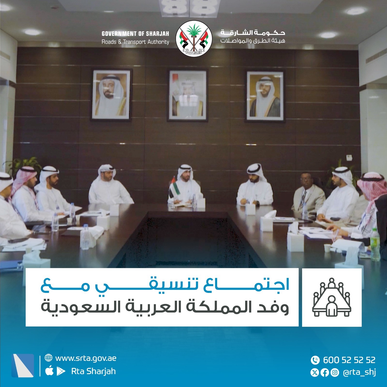 Coordination meeting with the delegation of the Kingdom of Saudi Arabia