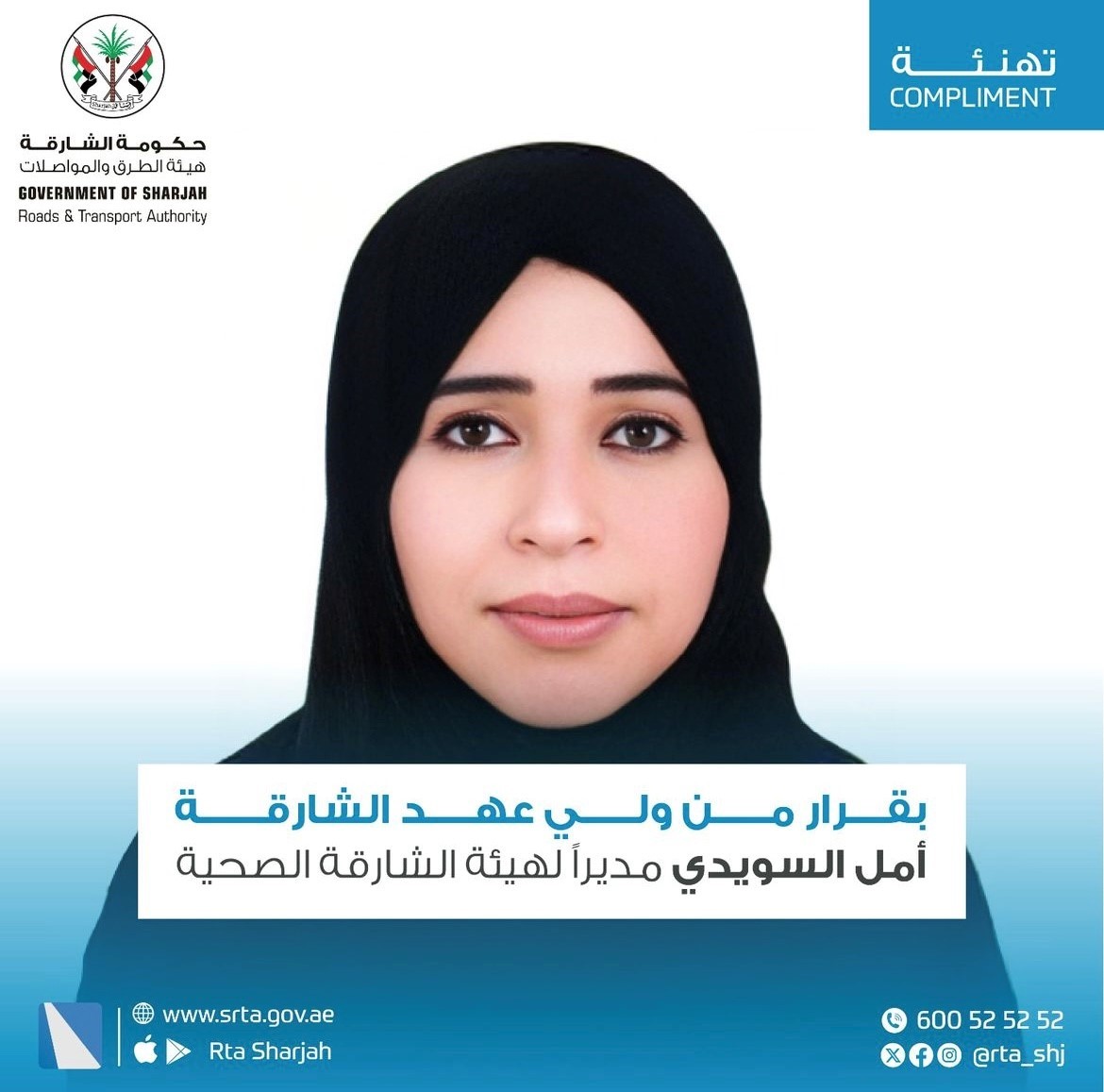 By decision of the Crown Prince of Sharjah, Amal Al Suwaidi, Director of the Sharjah Health Authority