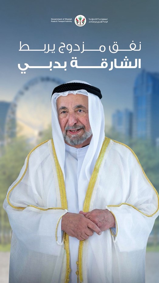 DualTunnelProjectLinkingSharjahAndDubai