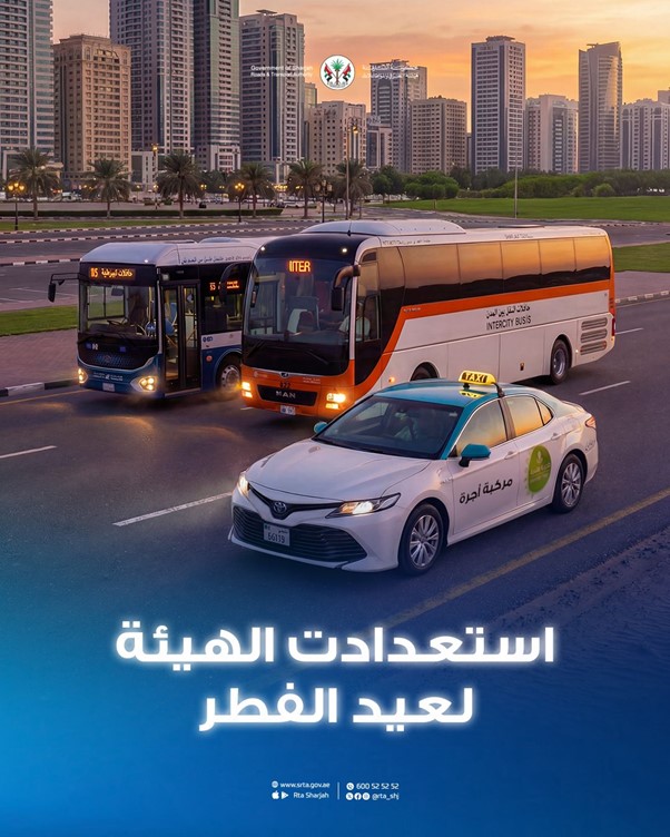  هيئة الطرق والمواصلات بالشارقة تعلن خطة تشغيلية شاملة لضمان انسيابية التنقل خلال عطلة عيد الفطر المبارك