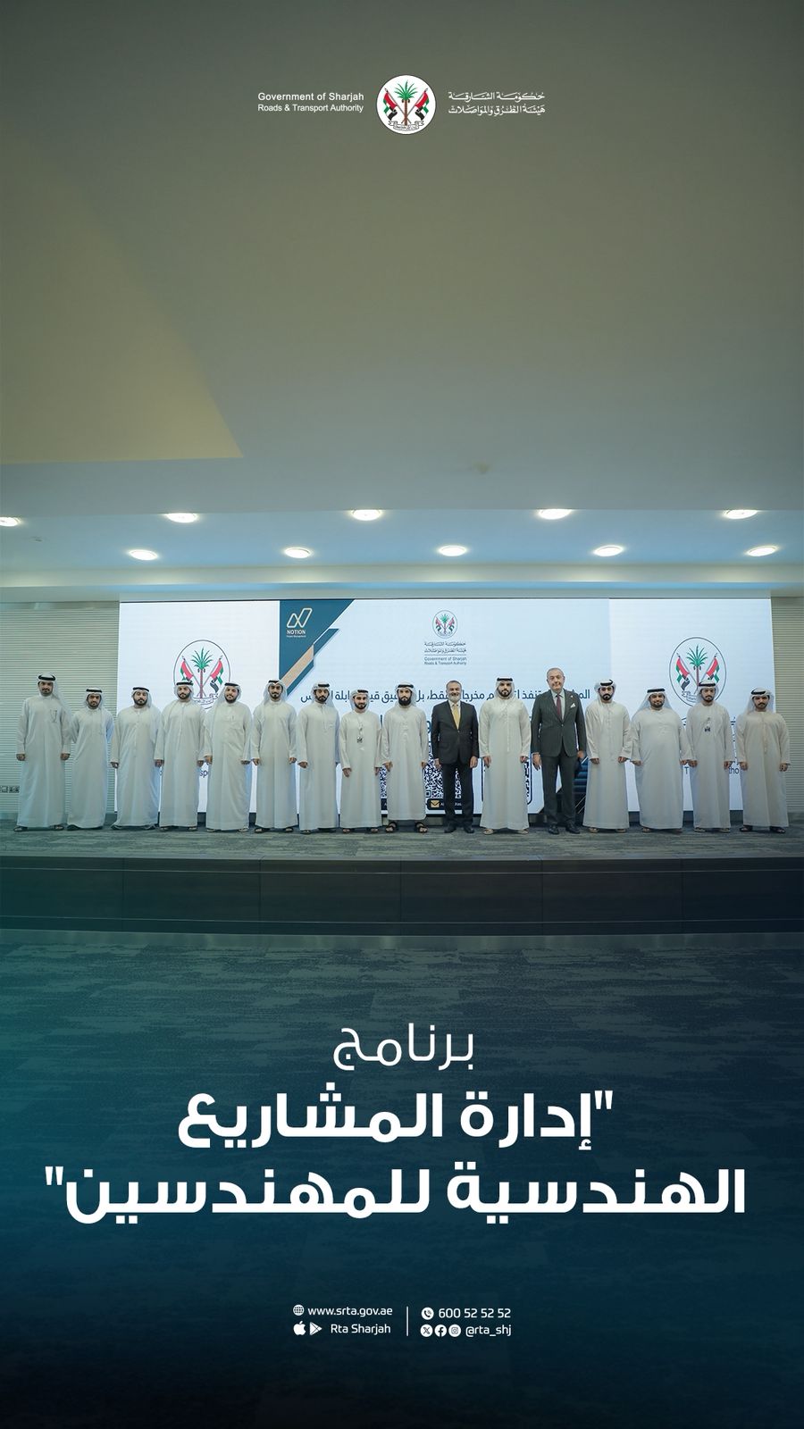 EngineeringProjectManagementProgram