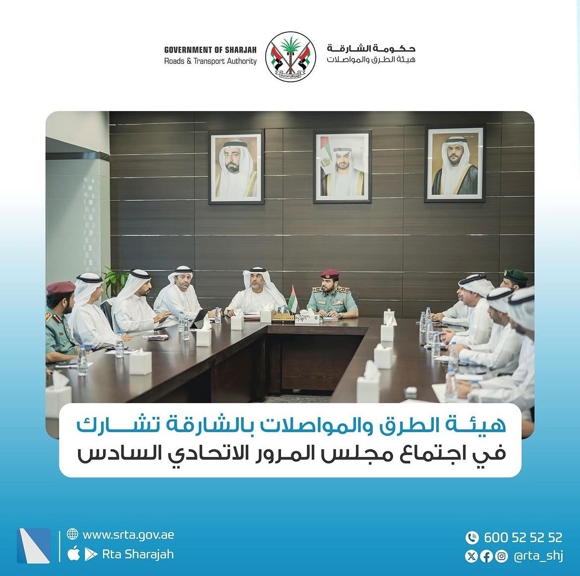 The Sharjah Roads and Transport Authority participates in the sixth Federal Traffic Council meeting