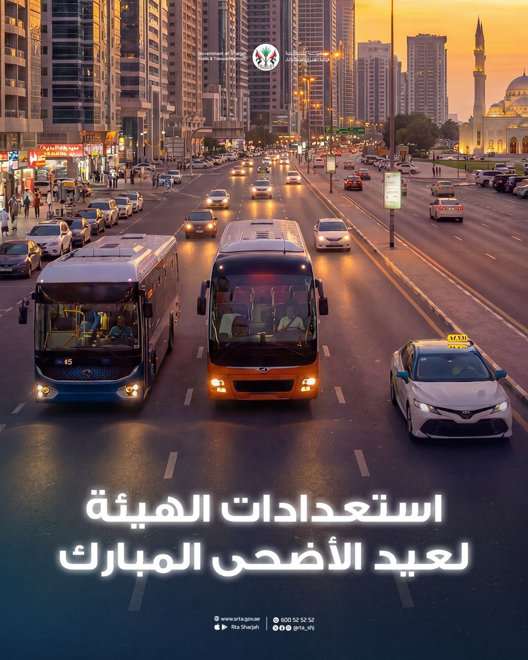 هيئة الطرق والمواصلات بالشارقة تعتمد خطة تشغيلية متكاملة لضمان انسيابية التنقل خلال عيد الأضحى المبارك