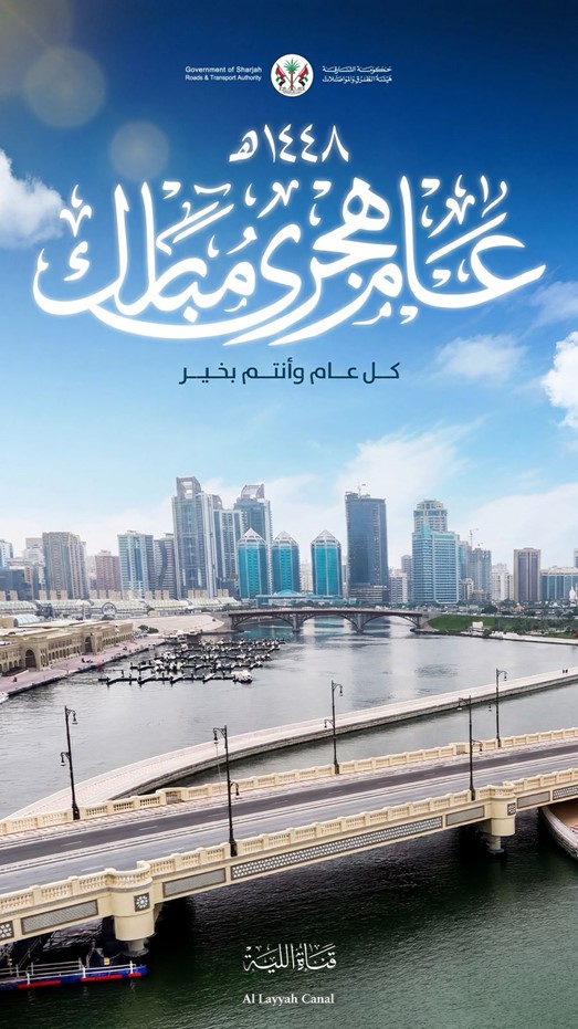IslamicNewYear1448AHGreetings