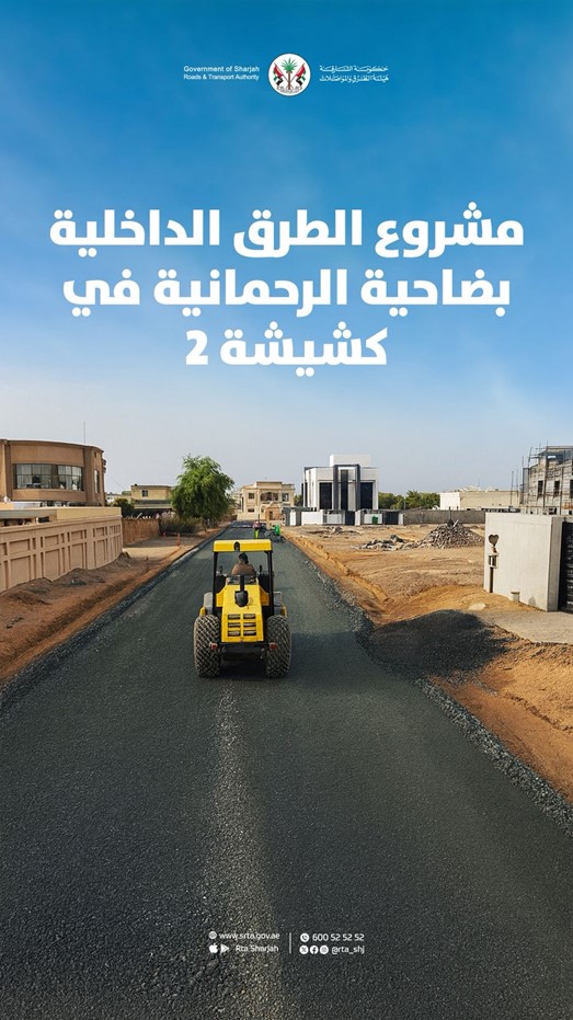 Kshisha 2 Road Development Project