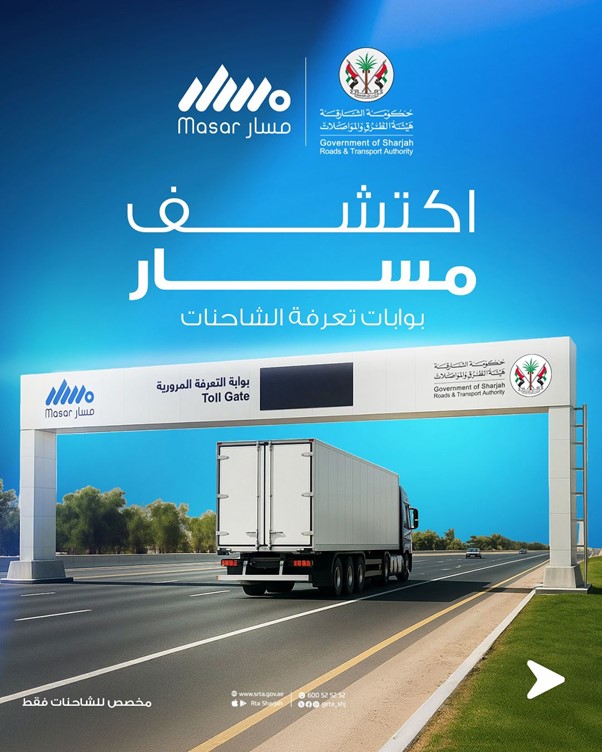 LaunchofMasarProjectImplementationPhase