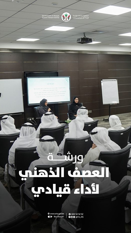 ورشة العصف الذهني لأداء قيادي 