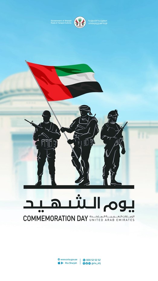 يوم الشهيد