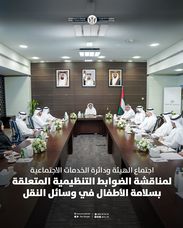 اجتماع الهيئة مع دائرة الخدمات الاجتماعية لمناقشة الضوابط التنظيمية المتعلقة بسلامة الأطفال في وسائل النقل