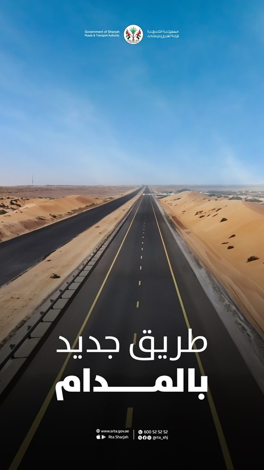 NewRoadAlMadamExtendingtoMuzayhibSuburb