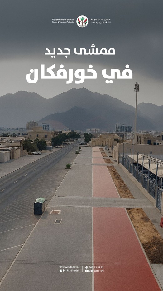 NewWalkwayInKhorfakkan