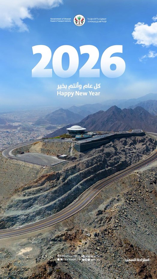 تهنئة بمناسبة حلول العام الجديد 2026  