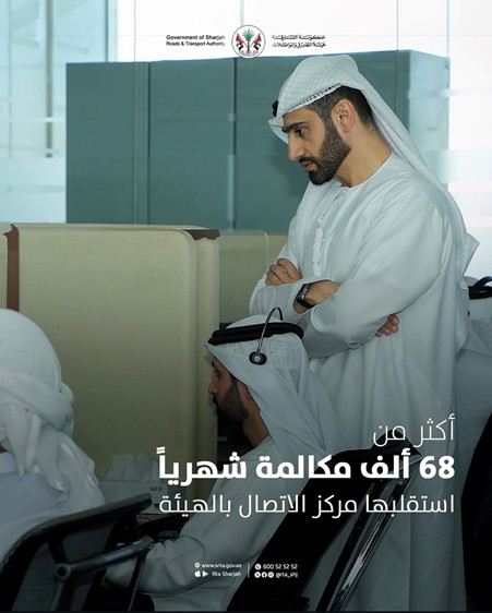 أكثر من 68 ألف مكالمة شهرياً