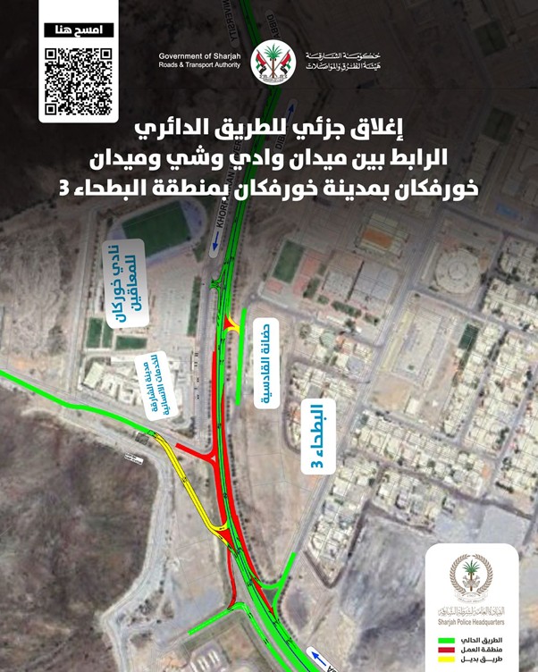 PartialClosureRingRoadConnectingWadiShiSquareandKhorfakkanSquare&KhorfakkanSquare
