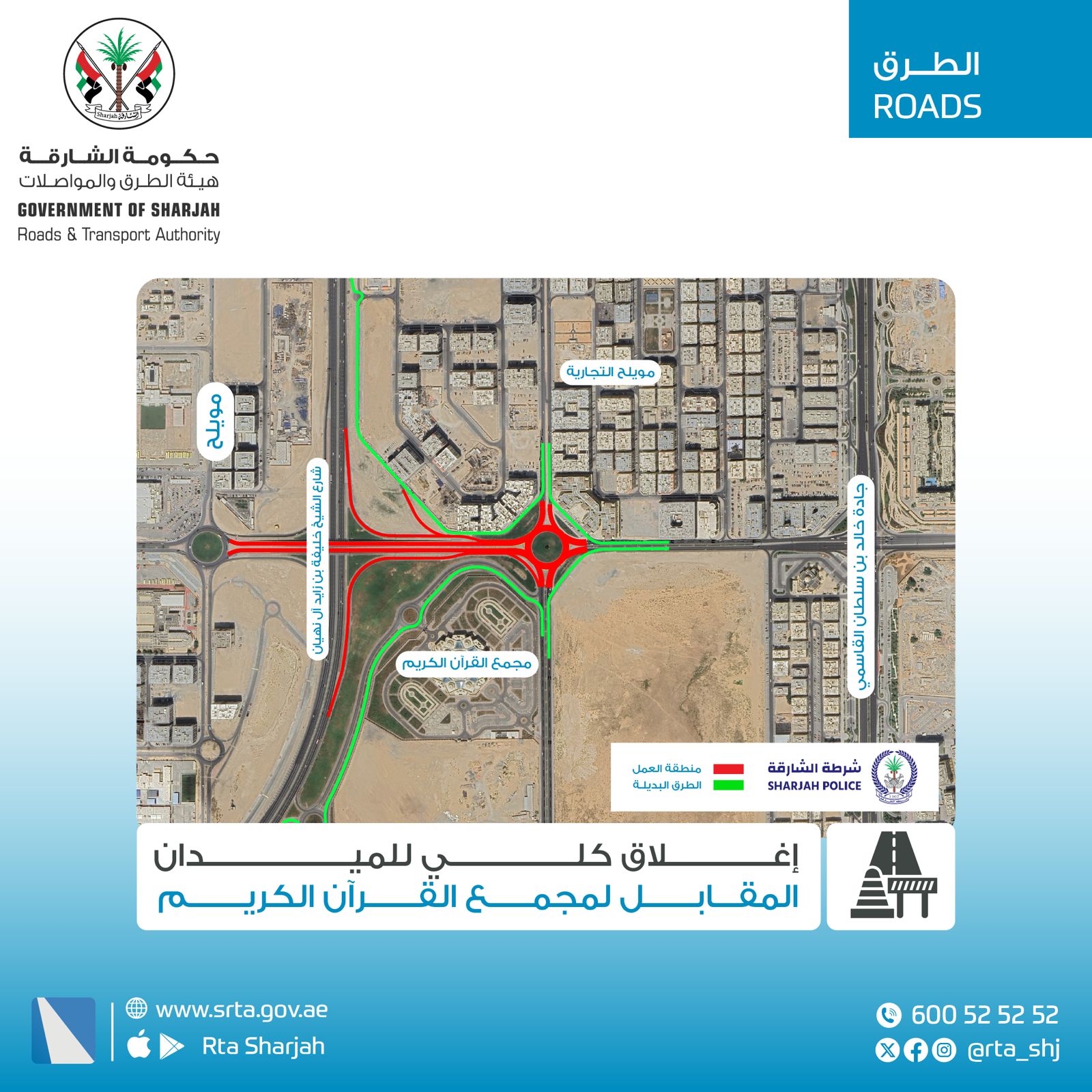 Partial closure of the square, opposite the Holy Quran Complex