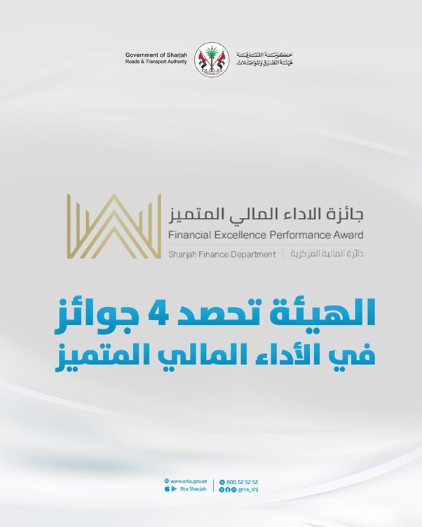 RTAWins4AwardsforOutstandingFinancialPerformance