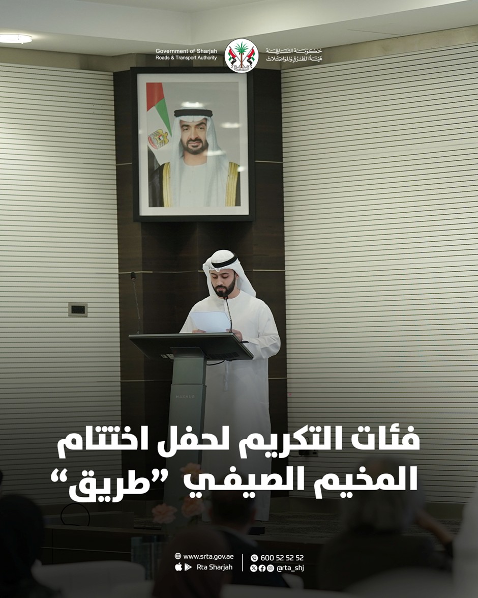 فئات التكريم لحفل اختتام المخيم الصيفي  طريق 