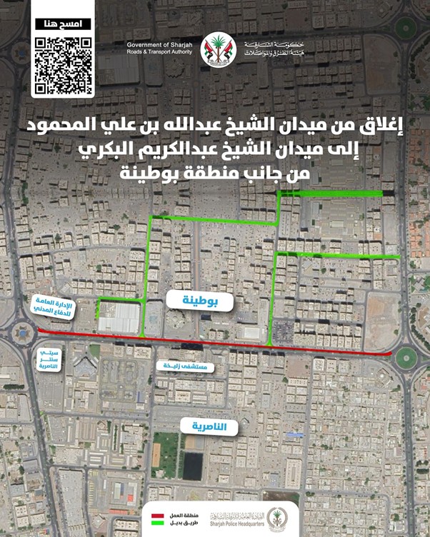 فئات التكريم لحفل اختتام المخيم الصيفي  طريق 