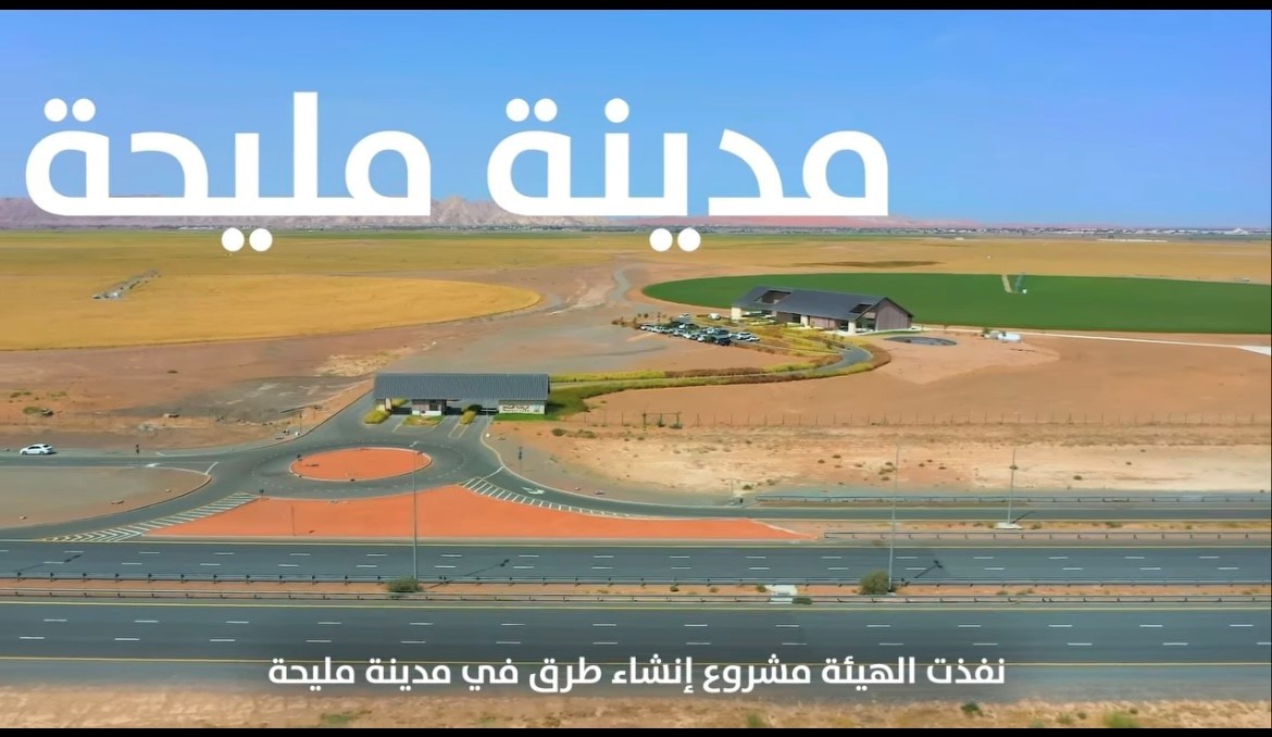 تطوير شبكة الطرق في مدينة مليحة