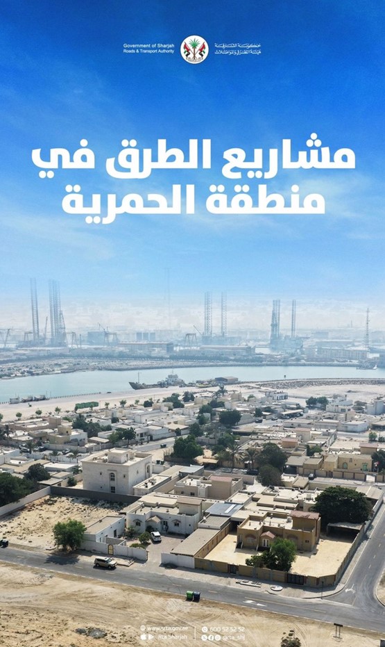 مشاريع الطرق في منطقة الحمرية  