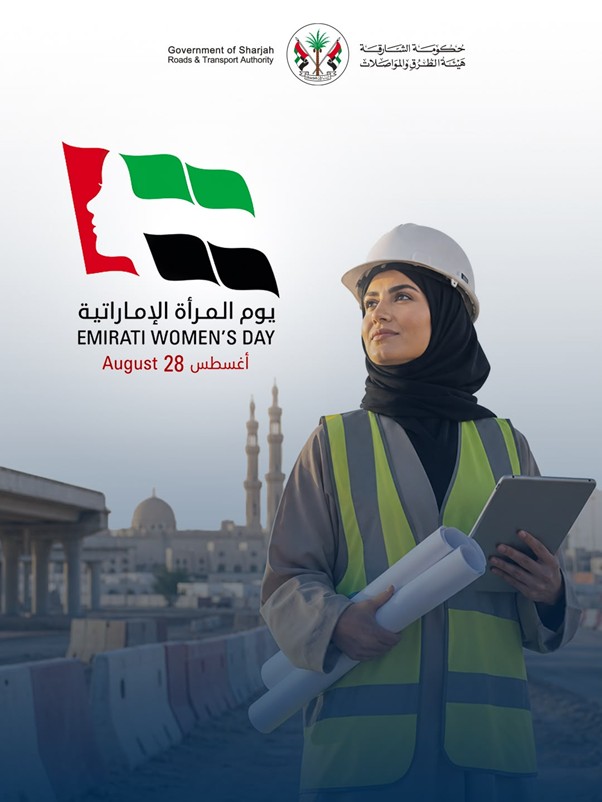 هيئة الطرق والمواصلات بالشارقة تحتفي بكفاءاتها النسائية خلال شهر المرأة الإماراتية