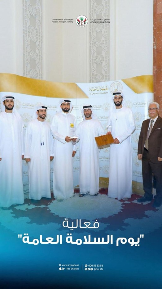 هيئة الطرق والمواصلات بالشارقة تشارك في «يوم السلامة العامة» بالجامعة القاسمية  