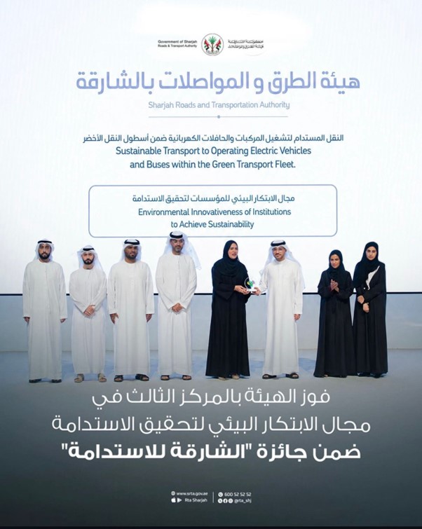 SRTAWinsThirdPlaceInSharjahSustainability